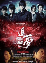 阿v小四郎